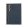 लॉजिकल प्राइम स्टिच बाउंड नोटबुक (लाइन रूल्ड - A5) A-513 B