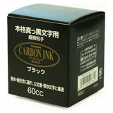 Platinum Ink Bottle (Carbon Black - 60 ML) INKC15001