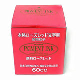 Platinum Pigment Ink Bottle (Rose Red - 60 ML) INKG150020